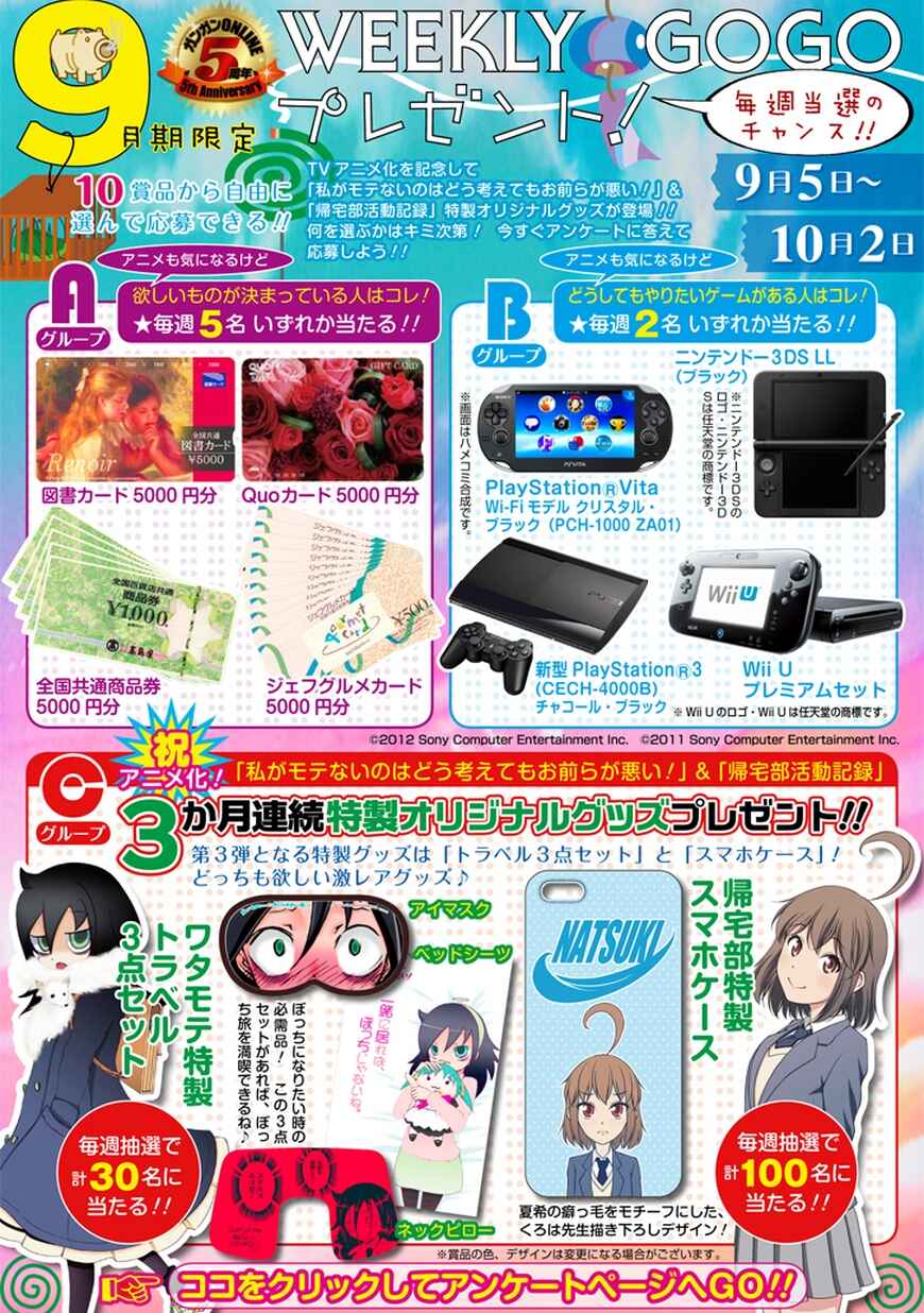 Page 20 Chapter 56 Yandere Kanojo (Online)