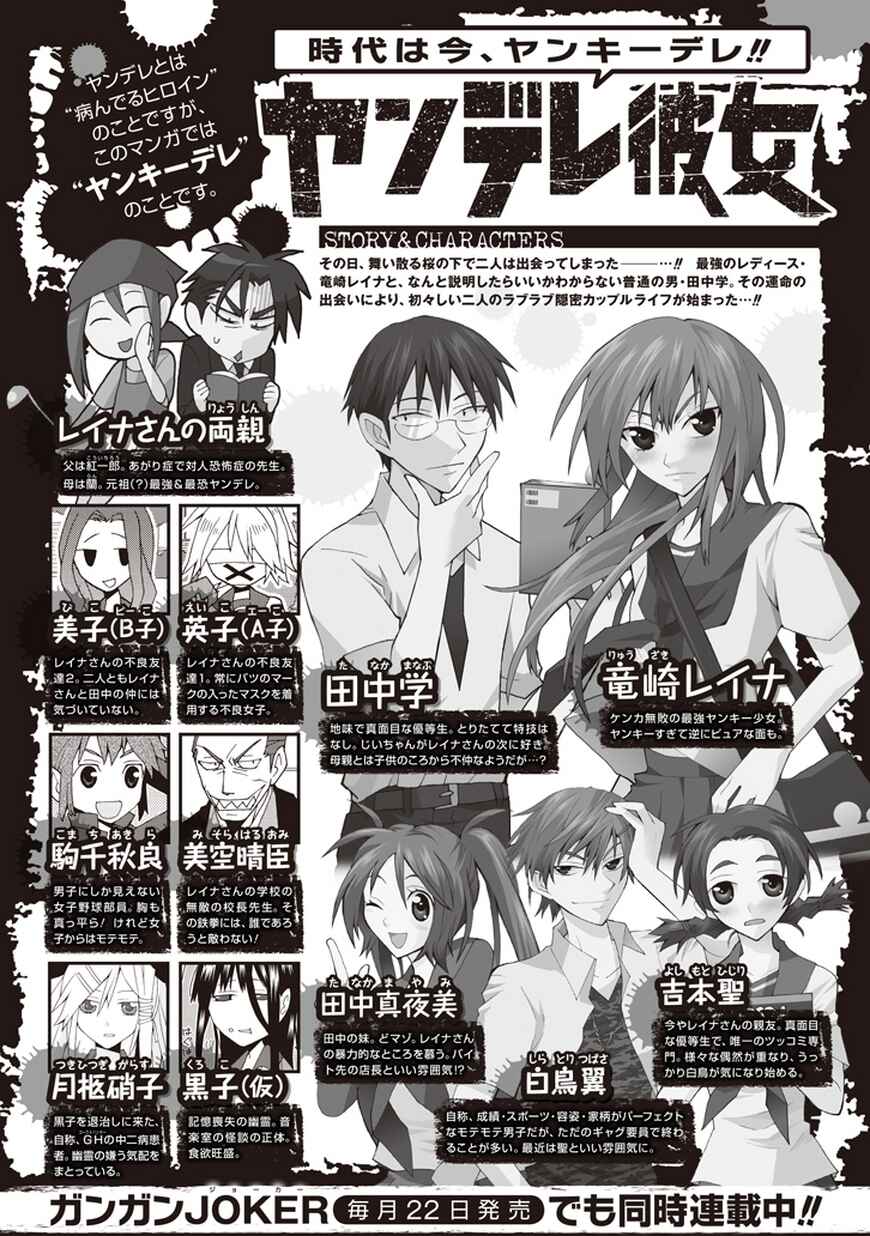 Page 1 Chapter 38 Yandere Kanojo (Online)