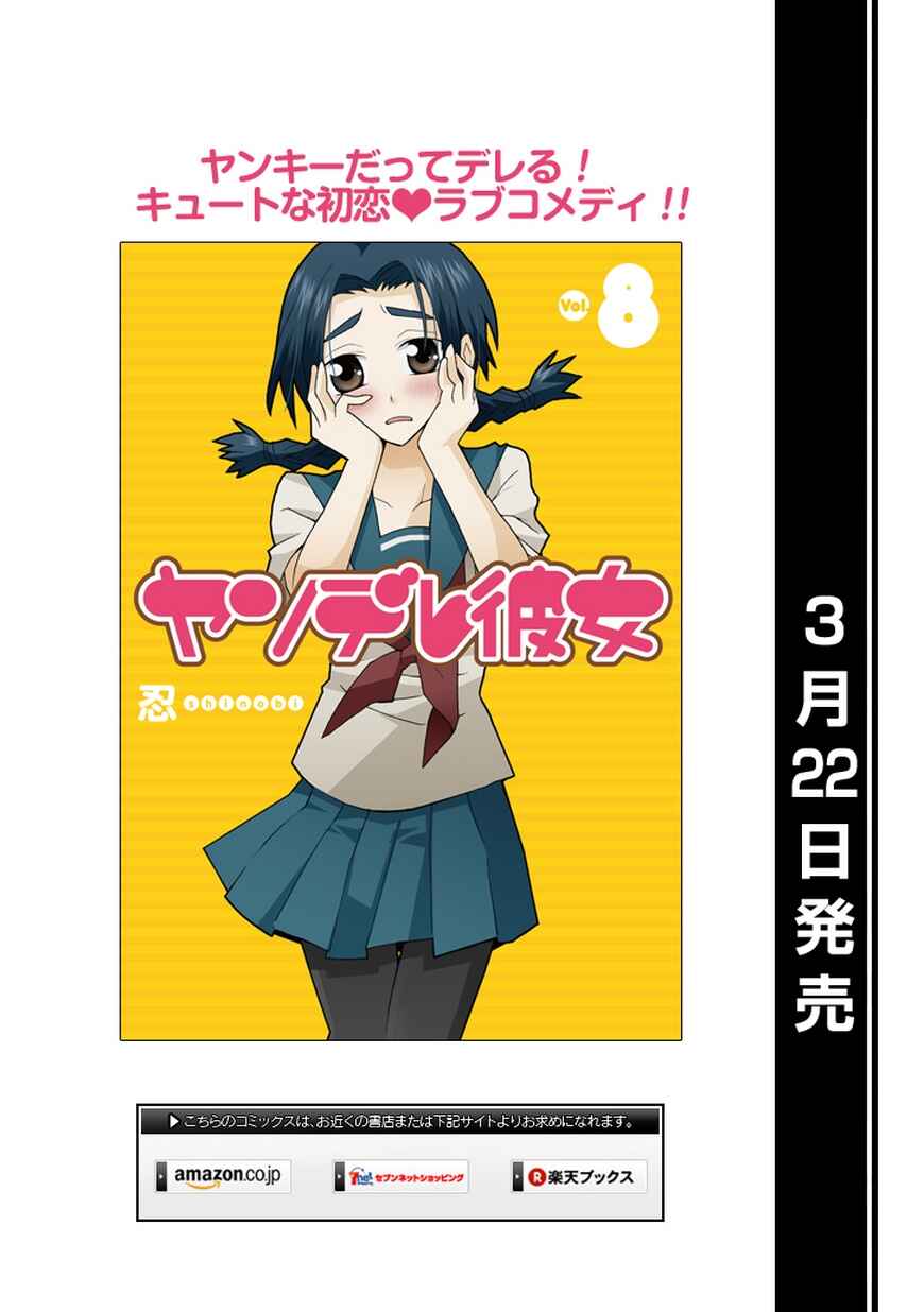 Page 10 Chapter 38 Yandere Kanojo (Online)