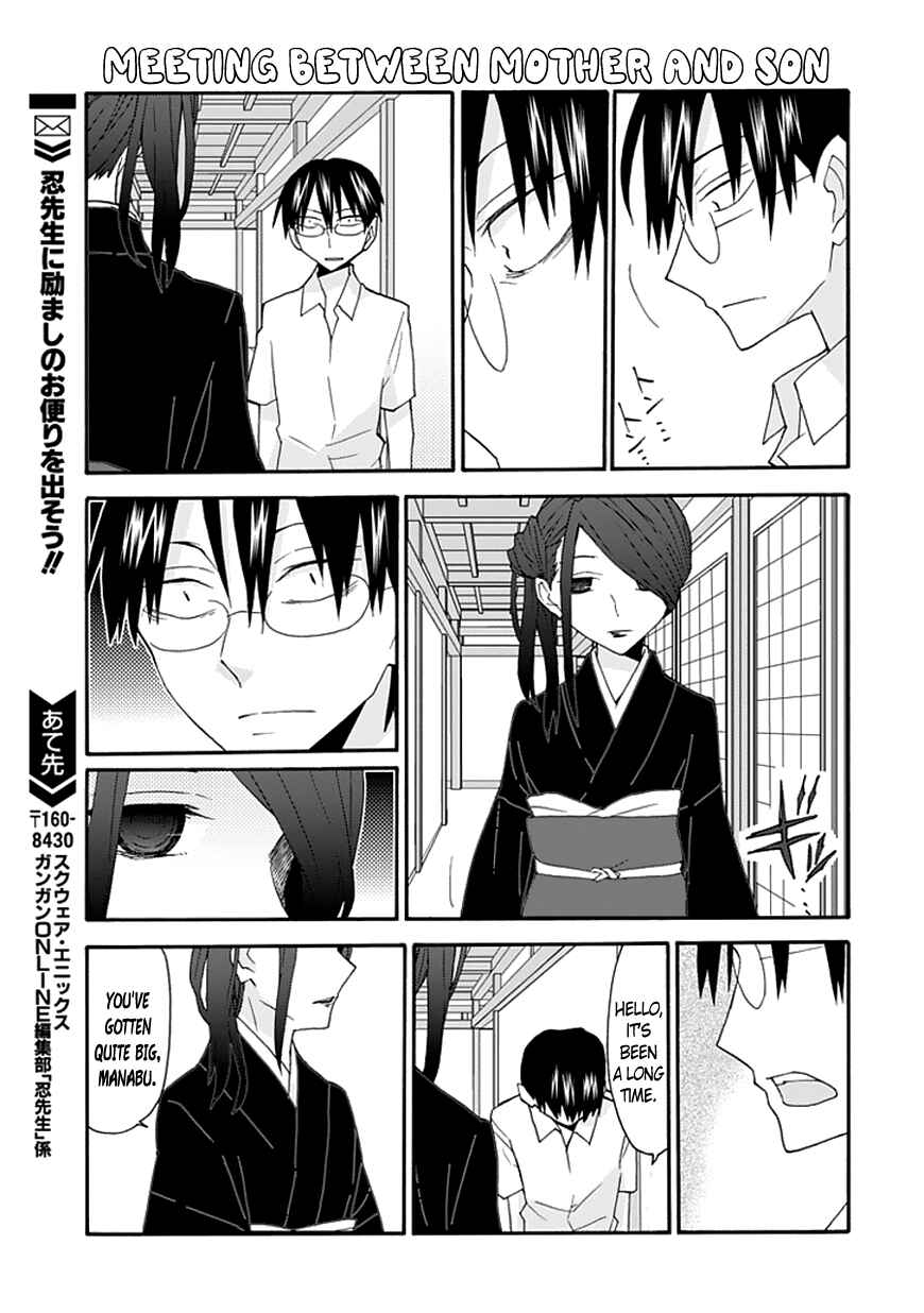 Page 14 Chapter 51 Yandere Kanojo (Online)