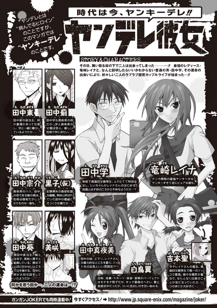 Page 1 Chapter 55 Yandere Kanojo (Online)