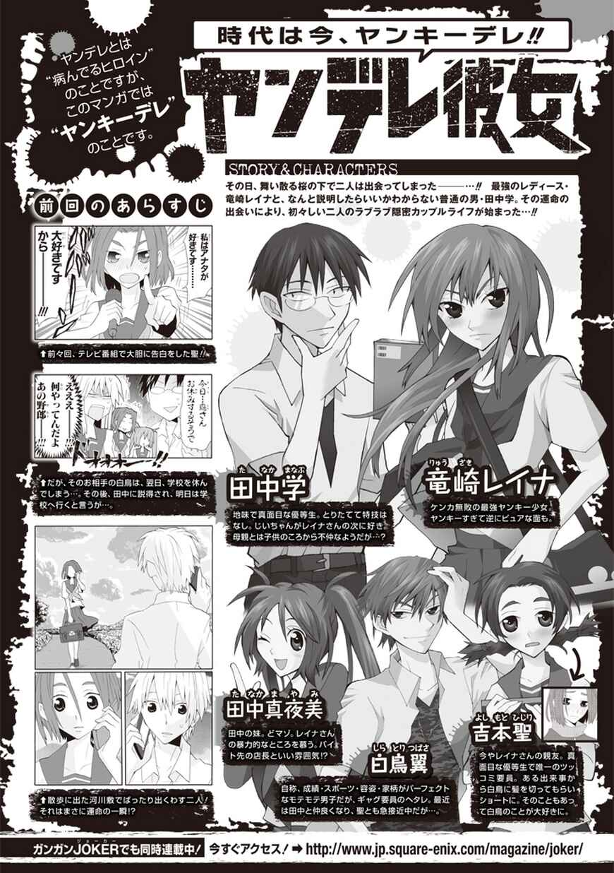 Page 1 Chapter 48 Yandere Kanojo (Online)