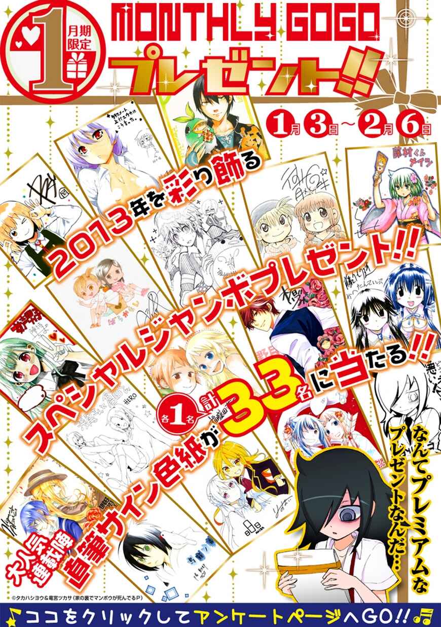 Page 20 Chapter 48 Yandere Kanojo (Online)