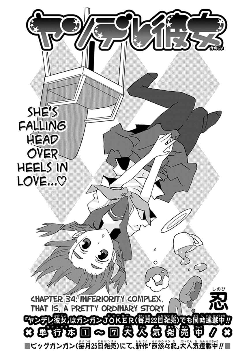 Page 2 Chapter 34 Yandere Kanojo (Online)