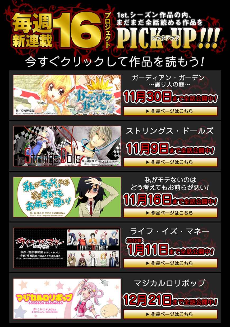 Page 20 Chapter 34 Yandere Kanojo (Online)
