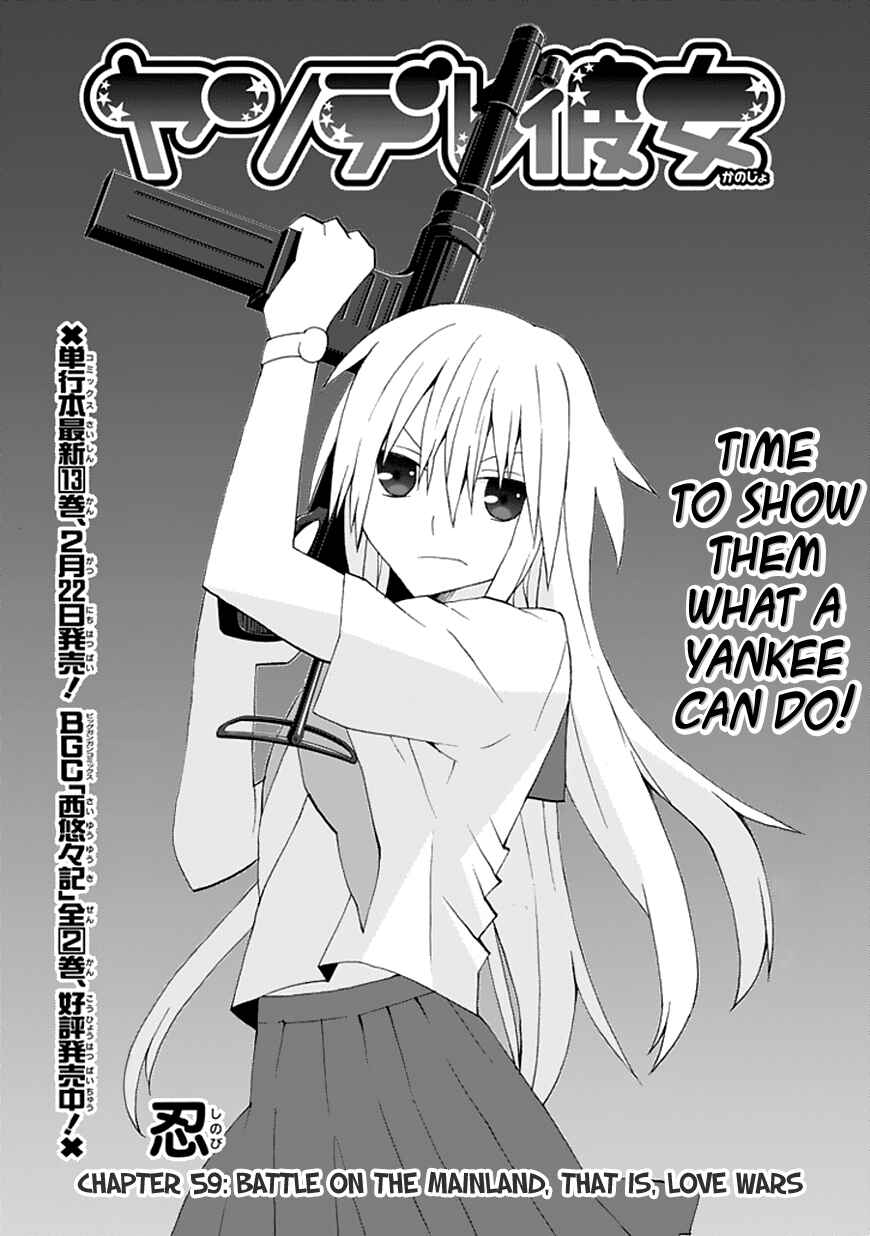 Page 3 Chapter 59 Yandere Kanojo (Online)