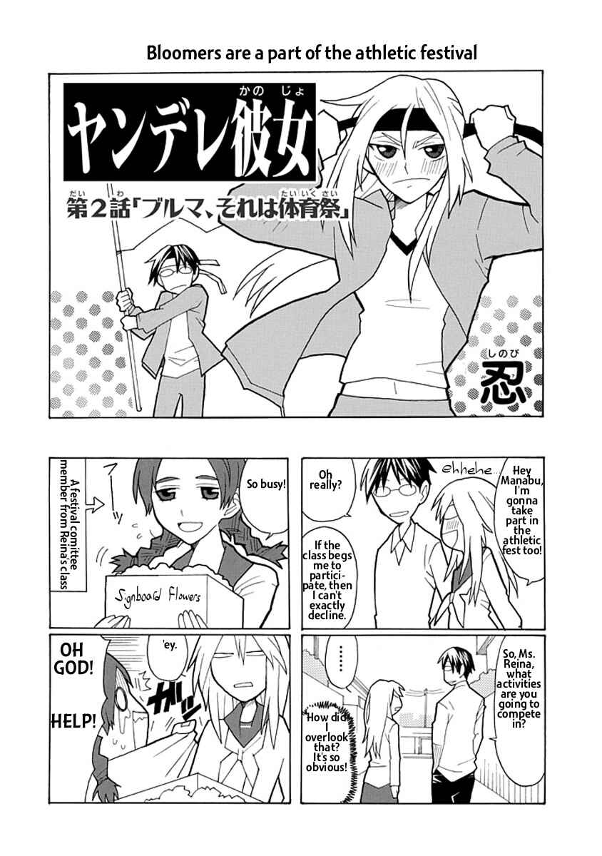 Page 2 Chapter 2 Yandere Kanojo (Online)