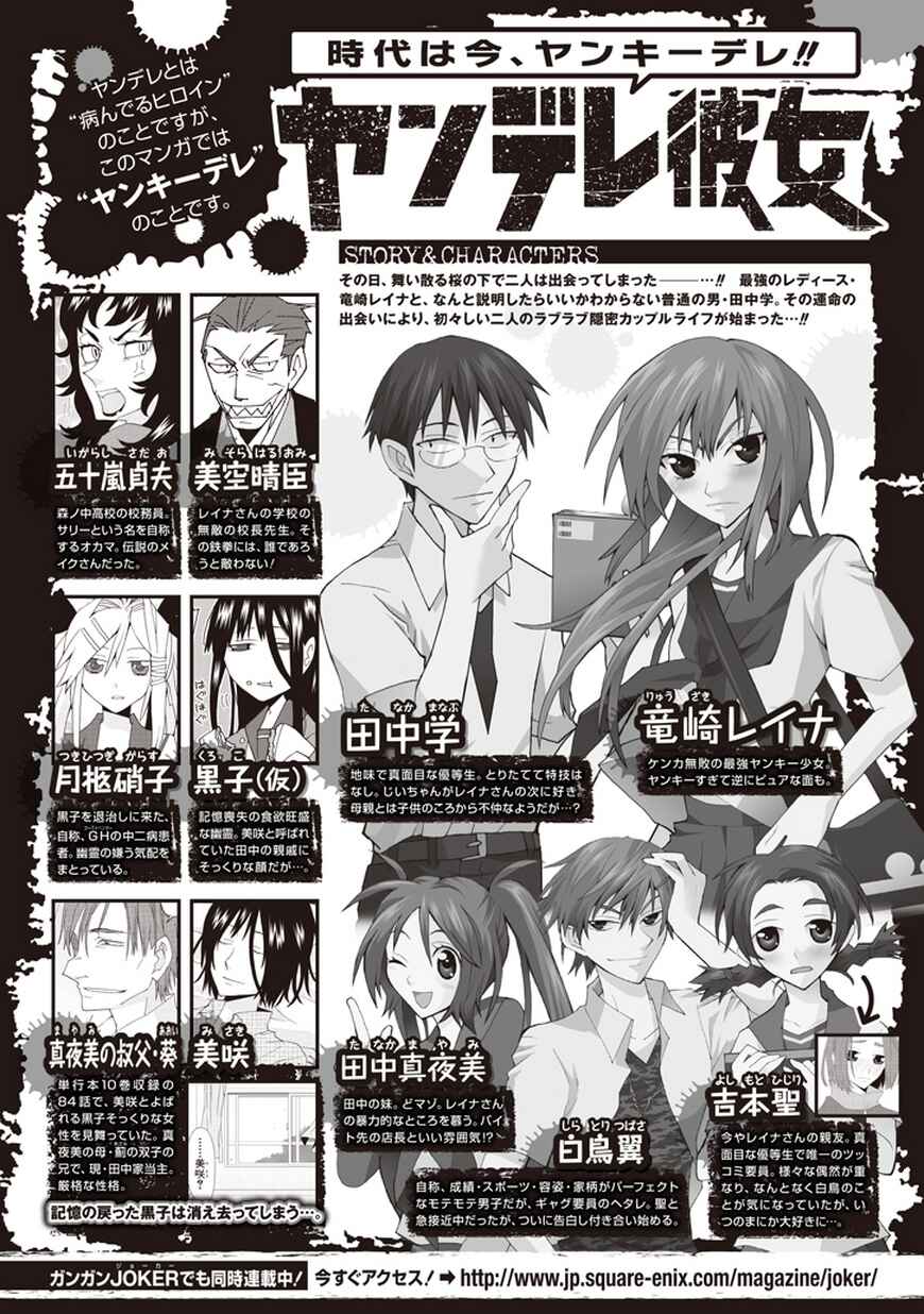 Page 1 Chapter 54 Yandere Kanojo (Online)