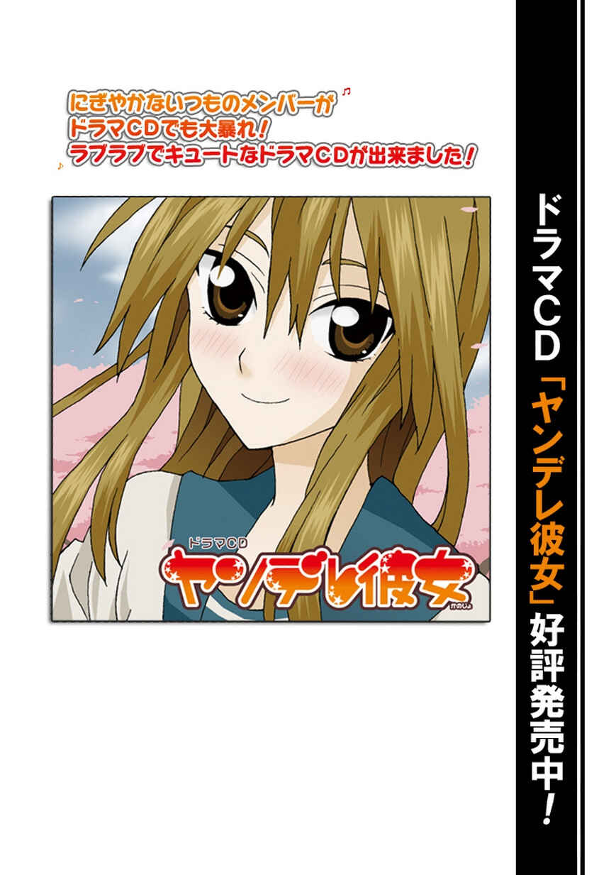 Page 18 Chapter 19 Yandere Kanojo (Online)