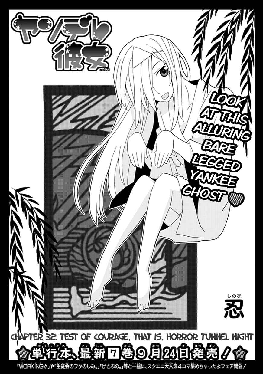 Page 3 Chapter 32 Yandere Kanojo (Online)