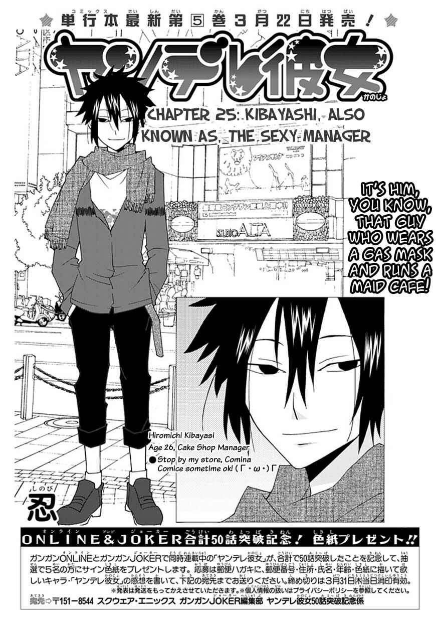 Page 3 Chapter 25 Yandere Kanojo (Online)