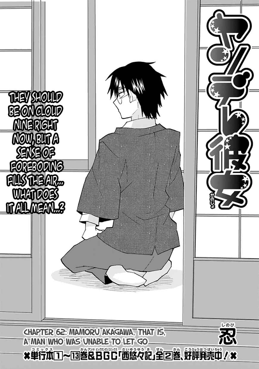 Page 4 Chapter 62 Yandere Kanojo (Online)