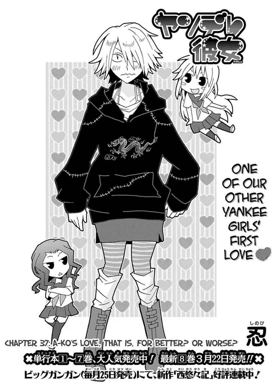 Page 3 Chapter 37 Yandere Kanojo (Online)