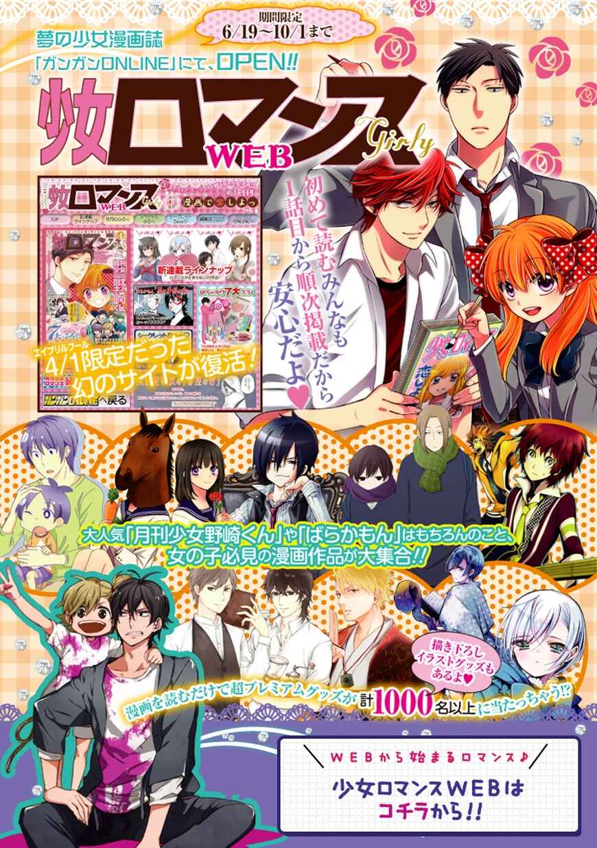 Page 16 Chapter 66 Yandere Kanojo (Online)