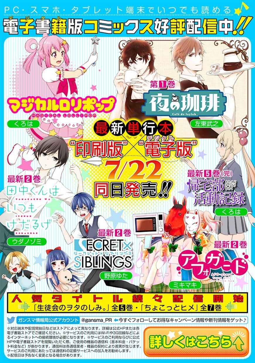 Page 20 Chapter 66 Yandere Kanojo (Online)