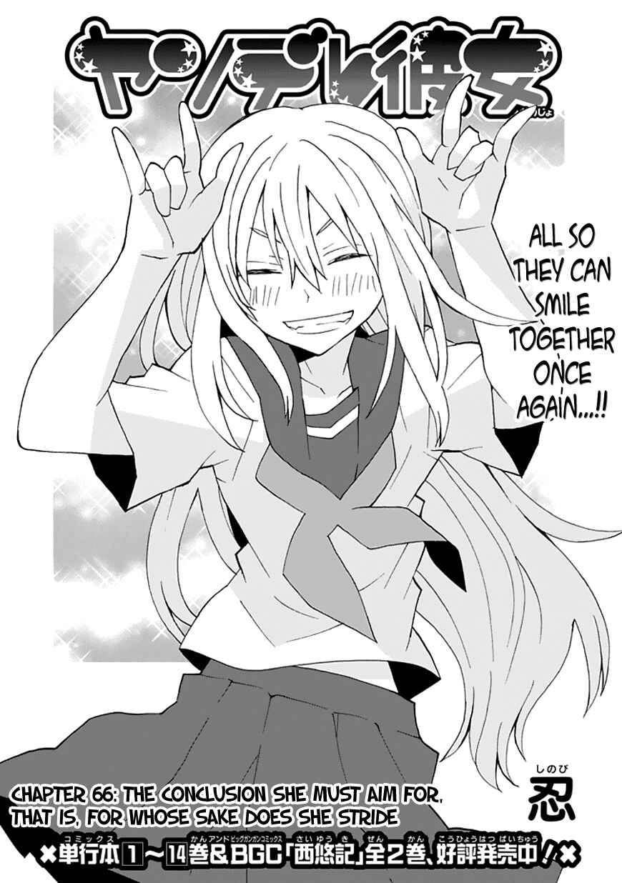 Page 3 Chapter 66 Yandere Kanojo (Online)