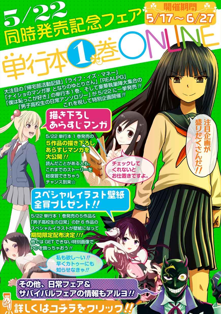 Page 19 Chapter 40 Yandere Kanojo (Online)