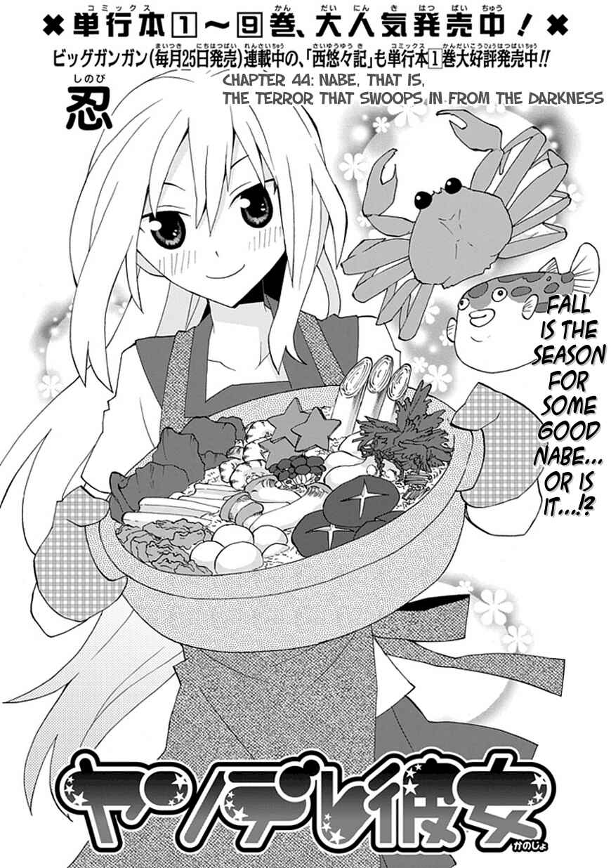Page 3 Chapter 44 Yandere Kanojo (Online)