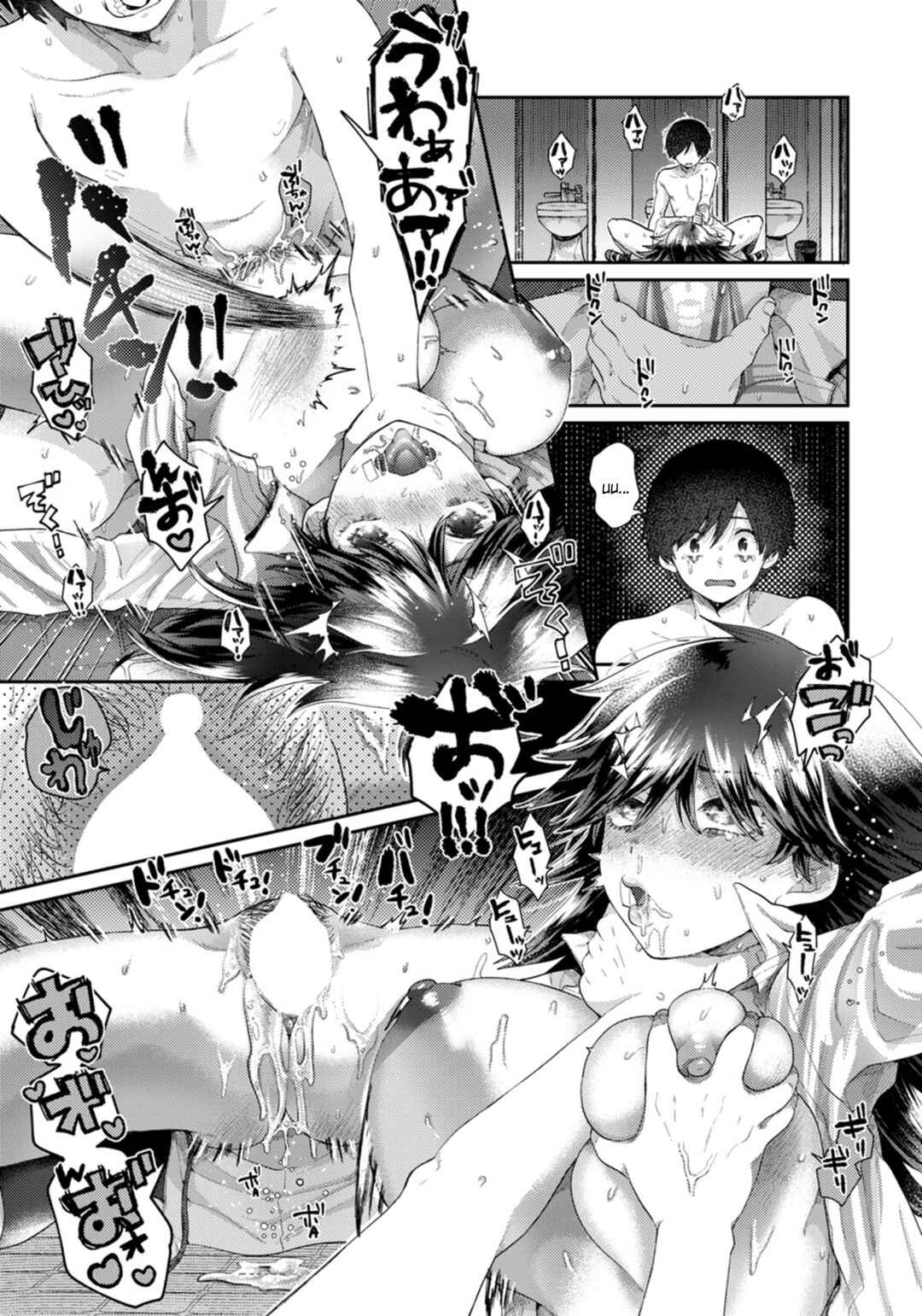 Page 17 Chapter Unknown_54e1 Mishiranu Osananajimi