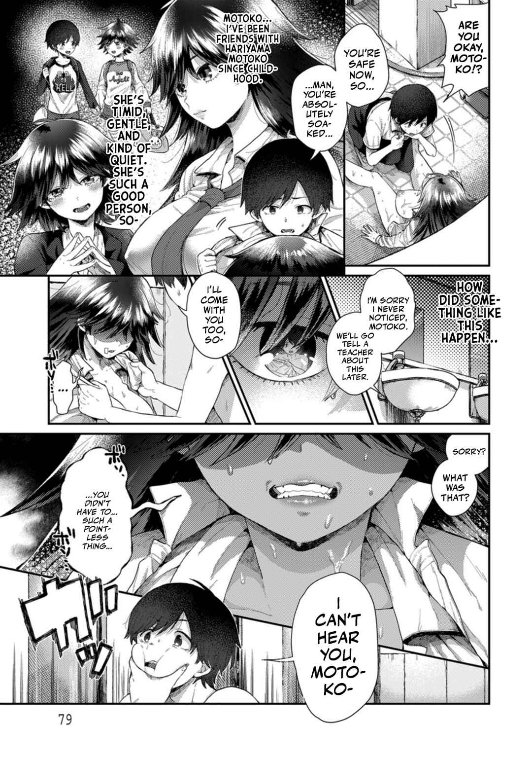 Page 3 Chapter Unknown_54e1 Mishiranu Osananajimi