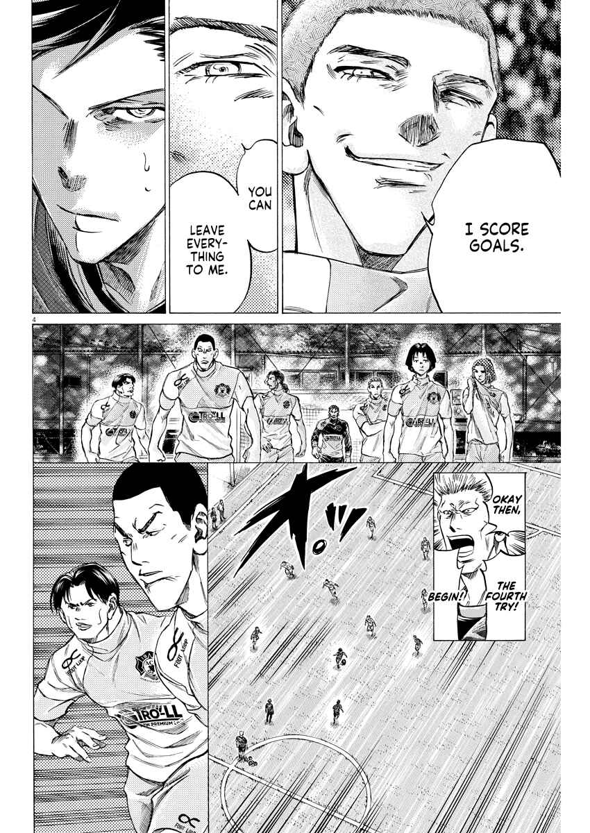 Page 4 Chapter 5 Ao Ashi Brotherfoot