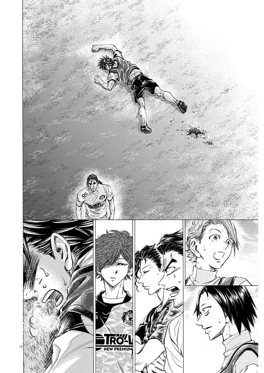 Page 14 Chapter 4 Ao Ashi Brotherfoot