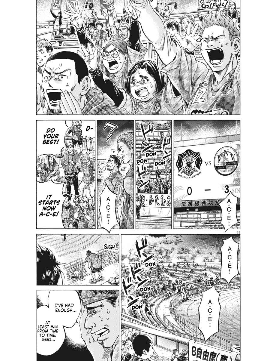Page 15 Chapter 2 Ao Ashi Brotherfoot