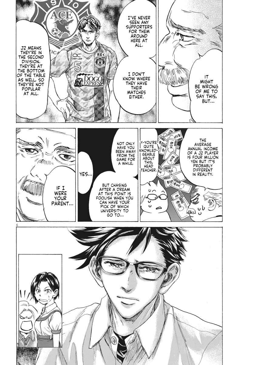 Page 6 Chapter 2 Ao Ashi Brotherfoot