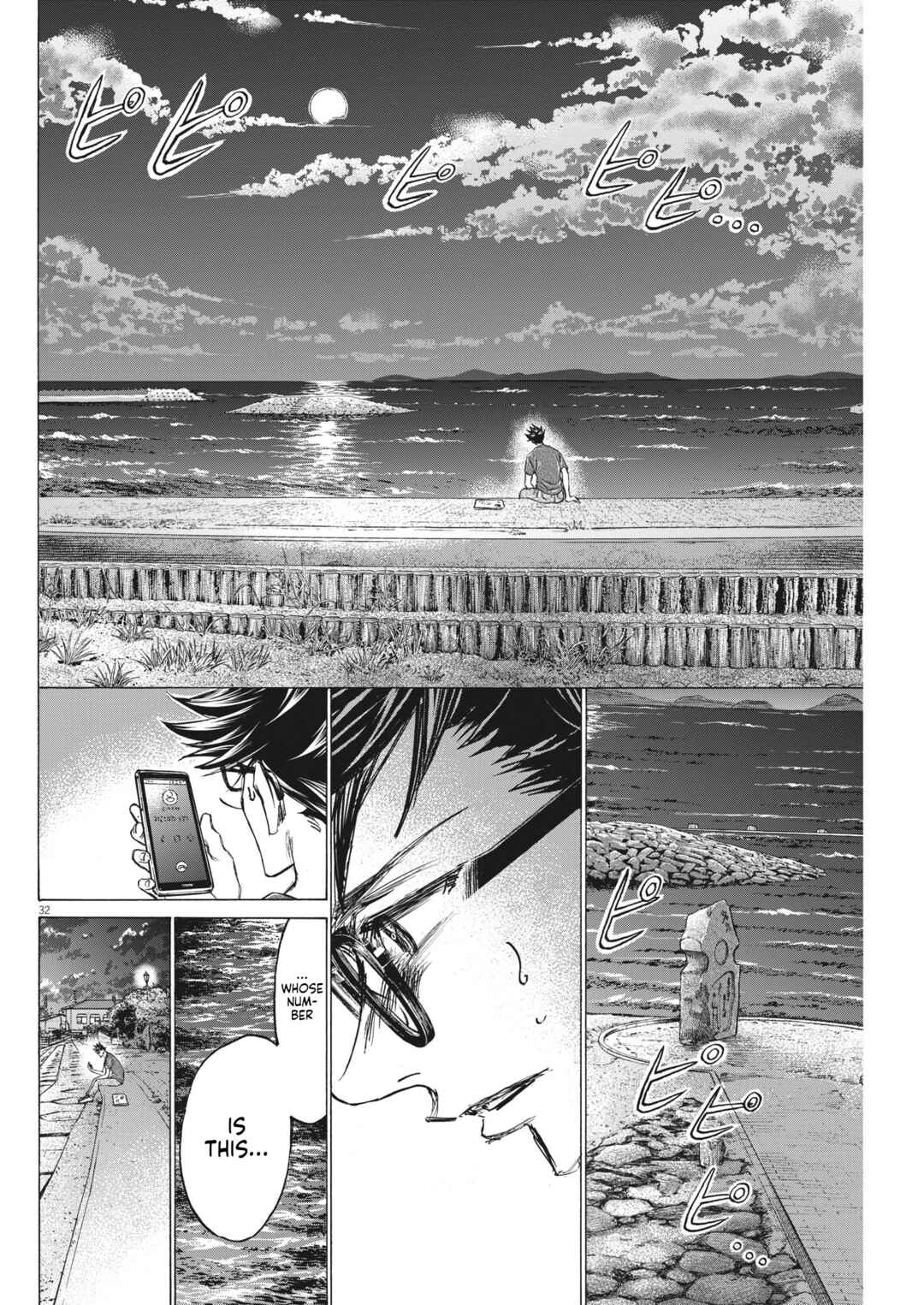 Page 33 Chapter 7 Ao Ashi Brotherfoot