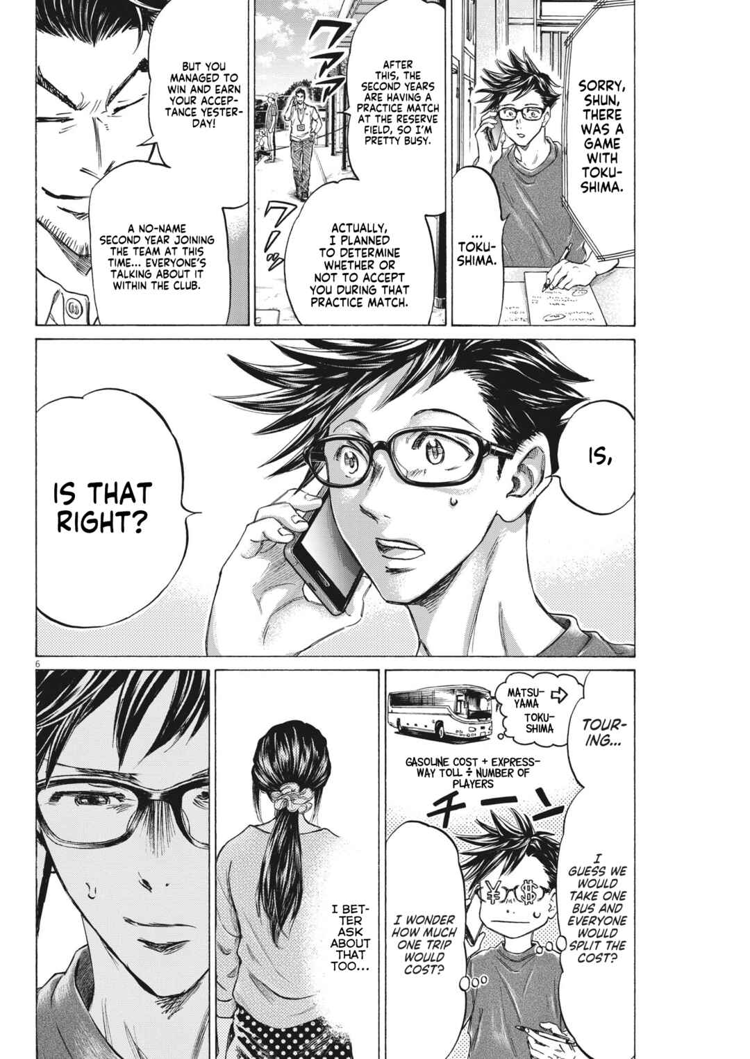 Page 7 Chapter 7 Ao Ashi Brotherfoot