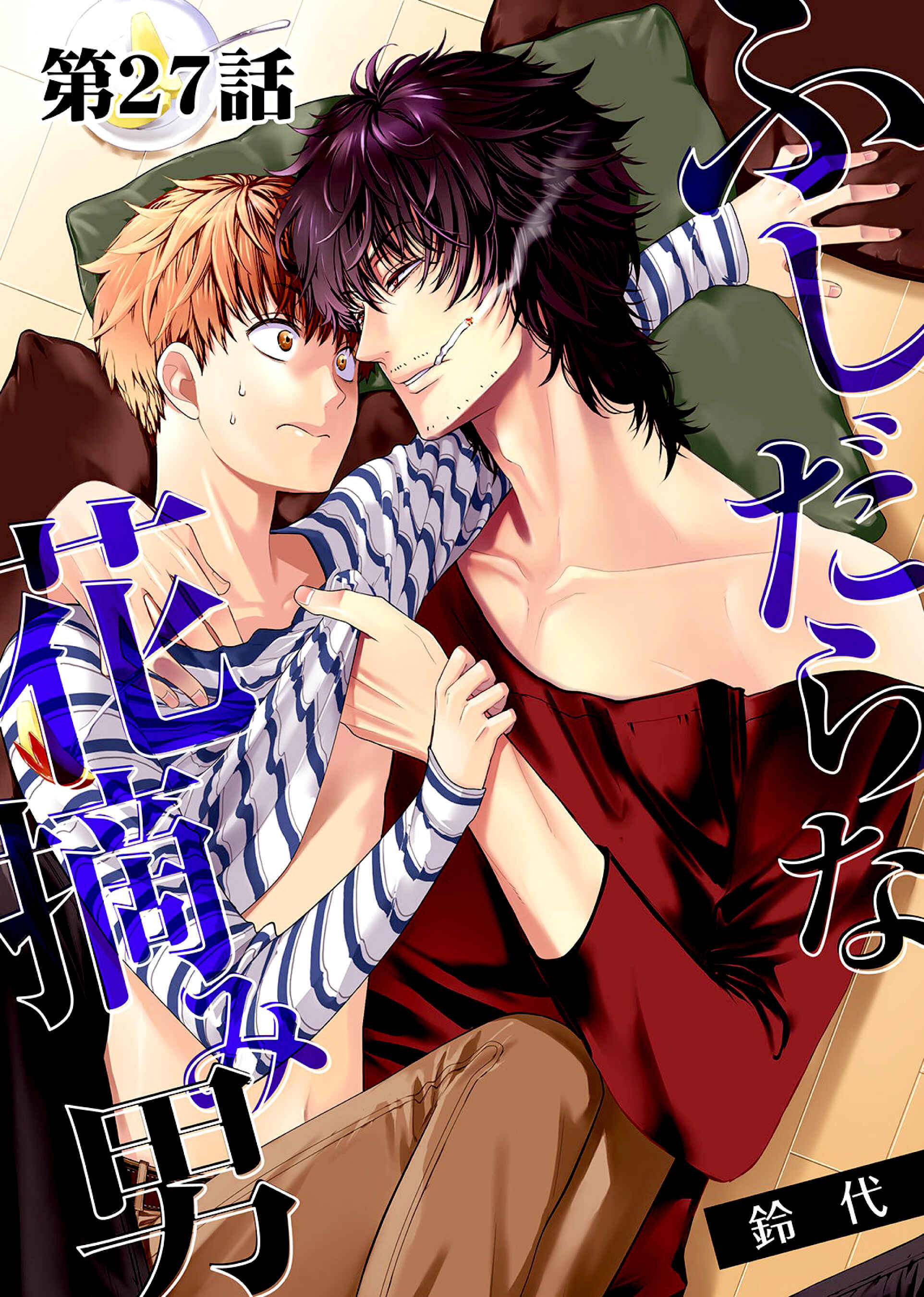 Page 5 Chapter 27 Fushidara na Hanatsumi Otoko