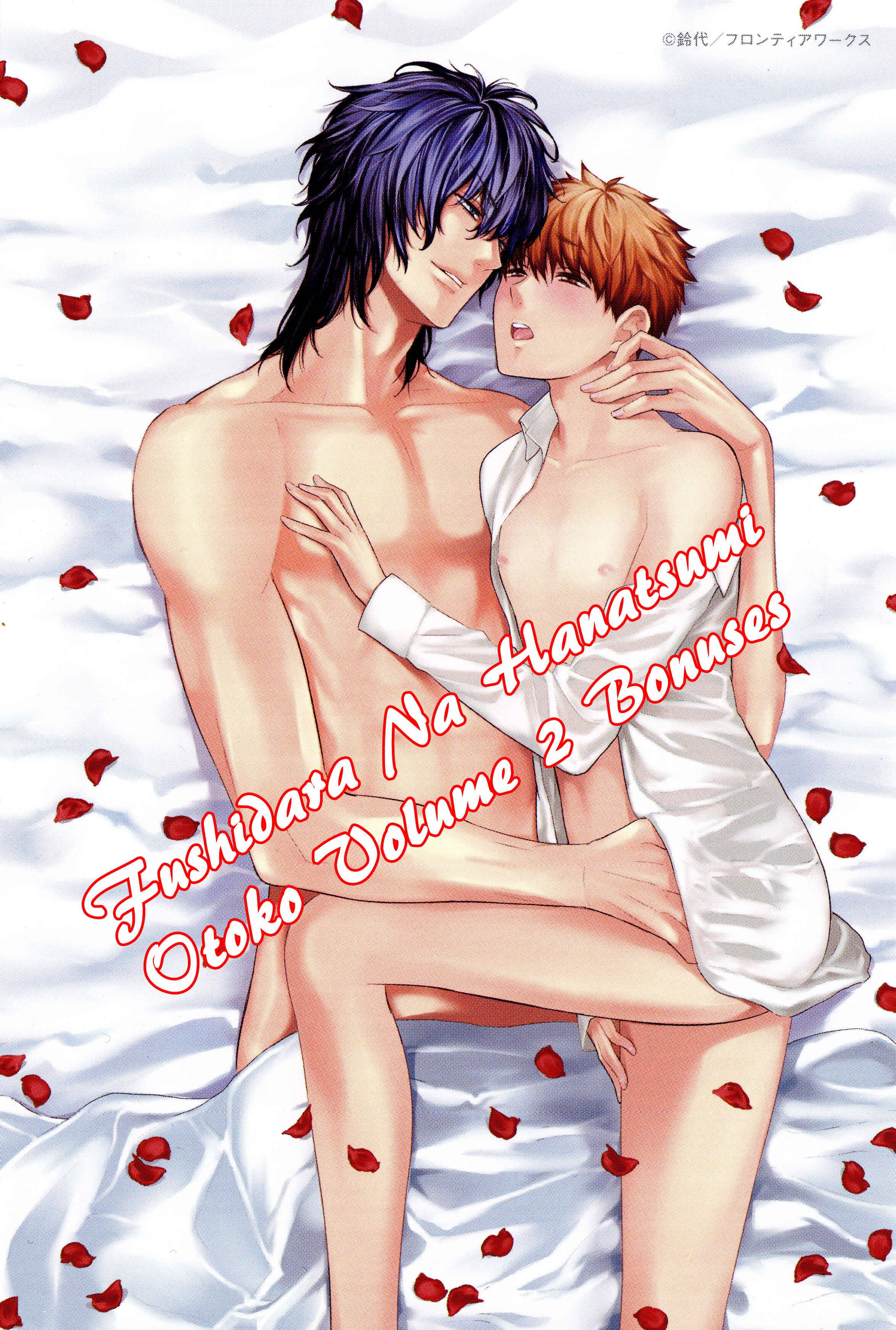 Page 3 Chapter 13.5 Fushidara na Hanatsumi Otoko