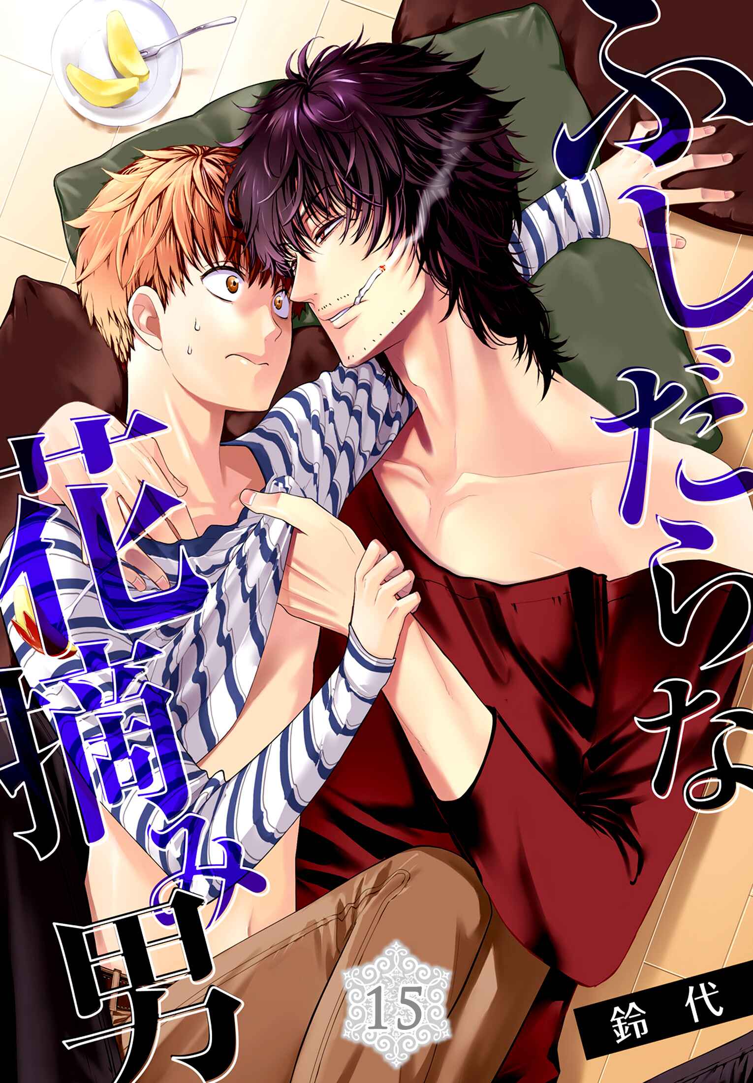 Page 2 Chapter 15 Fushidara na Hanatsumi Otoko
