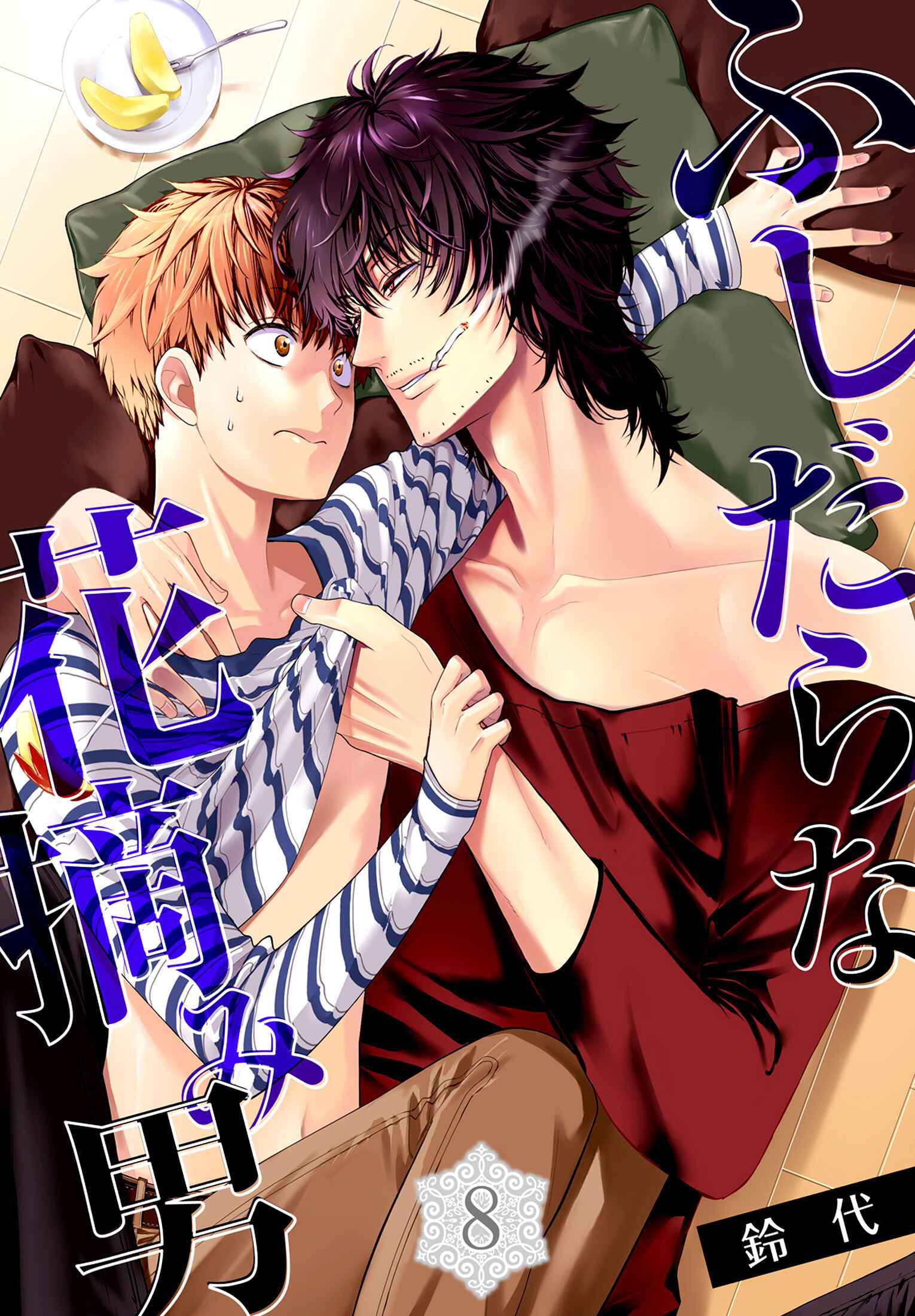 Page 2 Chapter 8 Fushidara na Hanatsumi Otoko