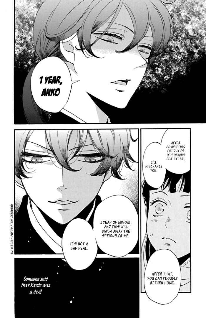 Page 21 Chapter 7 Ninkoi