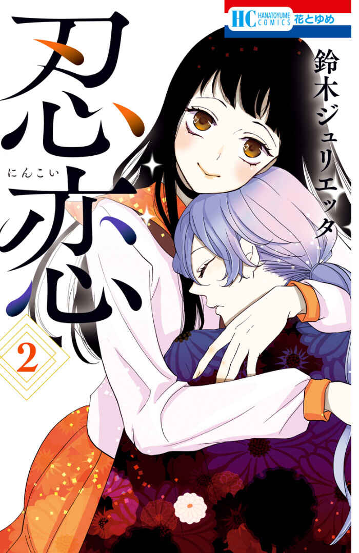 Page 5 Chapter 7 Ninkoi