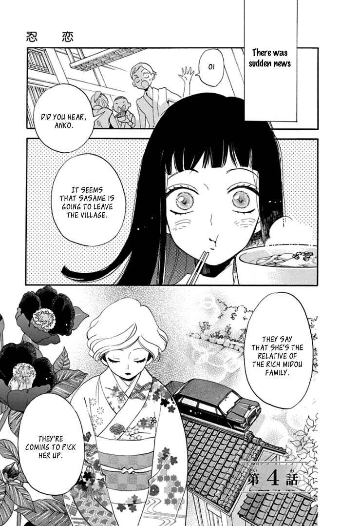 Page 5 Chapter 4 Ninkoi