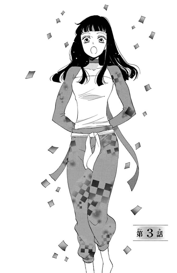 Page 6 Chapter 3 Ninkoi