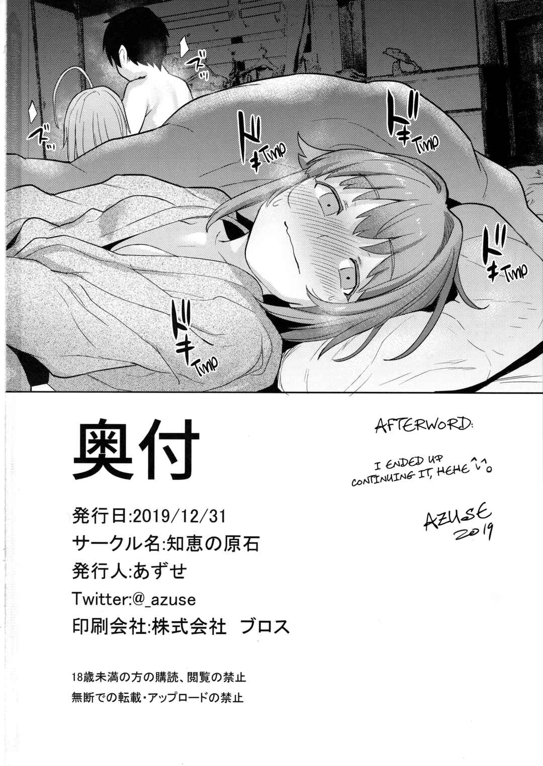 Page 33 Chapter 2 THE IDOLM@STER CINDERELLA GIRLS - Accent Circonflexe (Doujinshi)