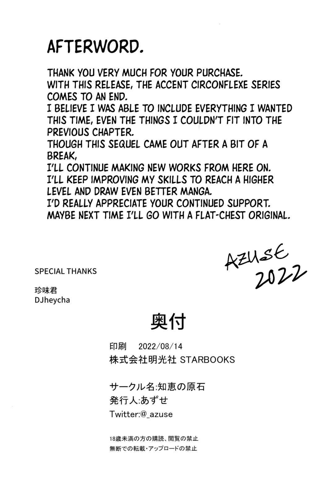 Page 42 Chapter 3 THE IDOLM@STER CINDERELLA GIRLS - Accent Circonflexe (Doujinshi)