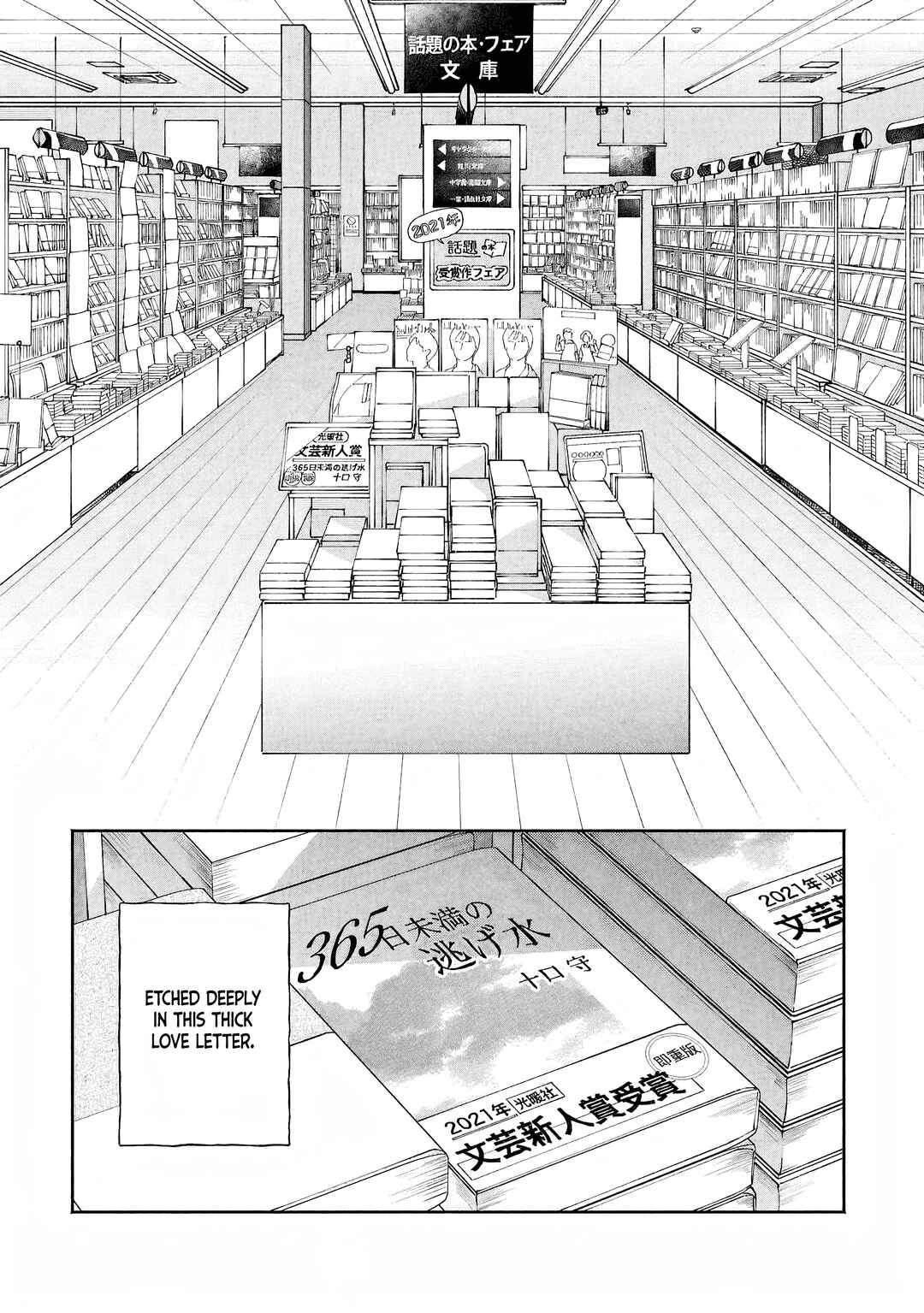 Page 34 Chapter 4 Title Mitei no Prologue