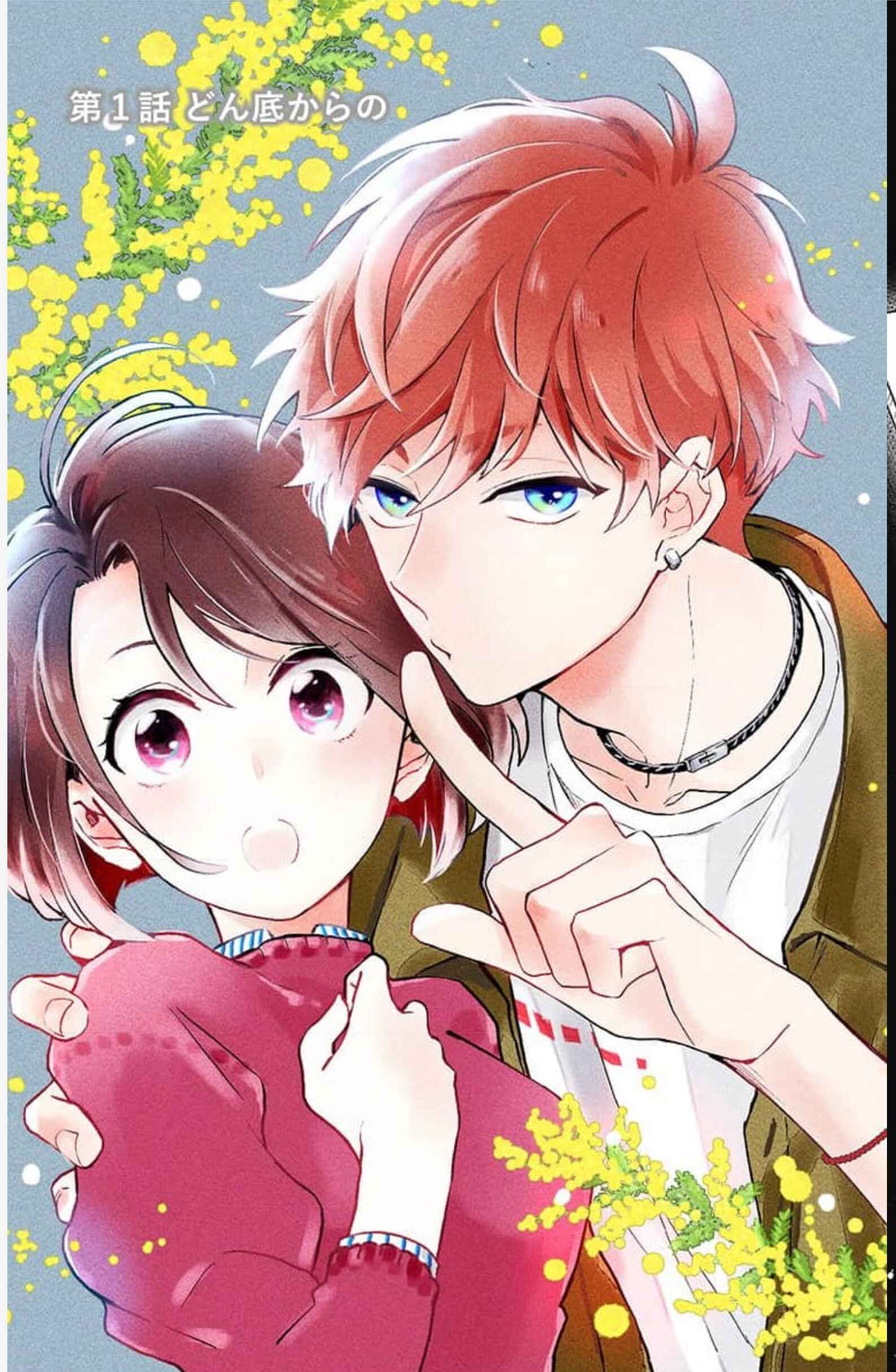 Page 3 Chapter 1 Oshikake Ouji wa Nido Oishii