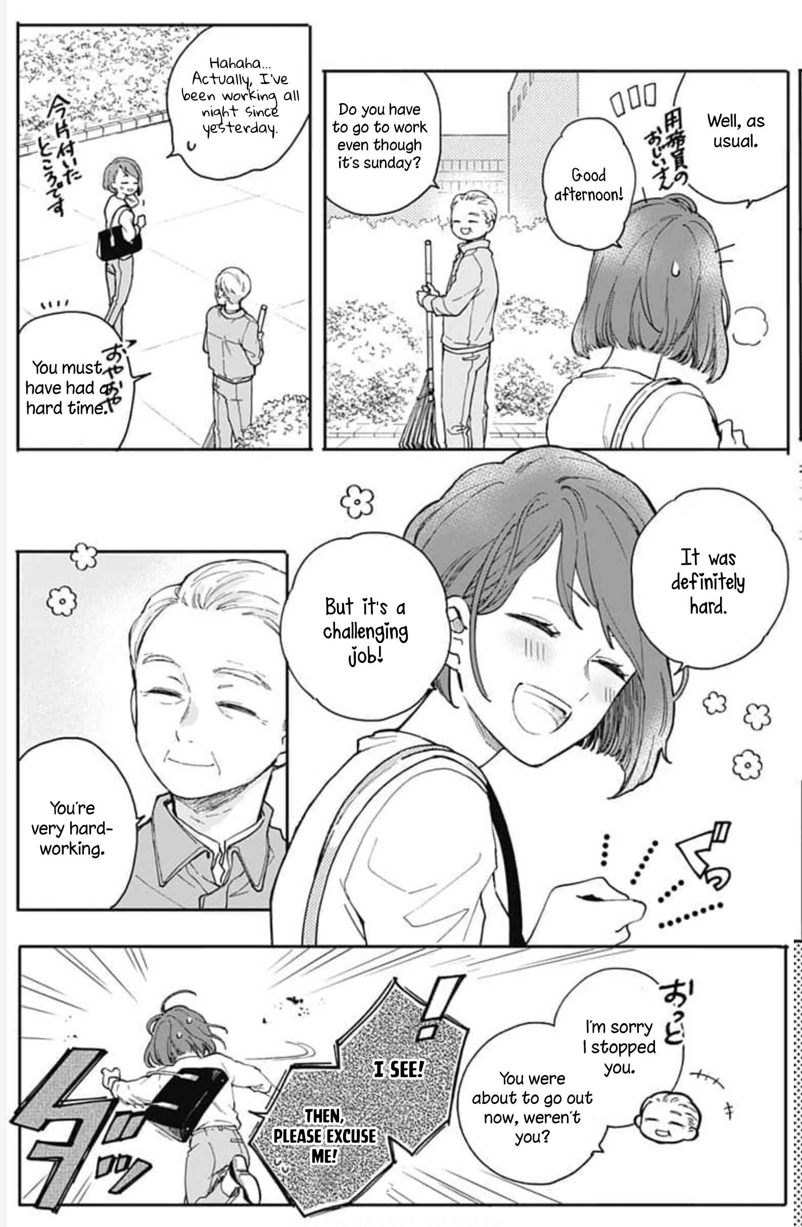 Page 5 Chapter 1 Oshikake Ouji wa Nido Oishii