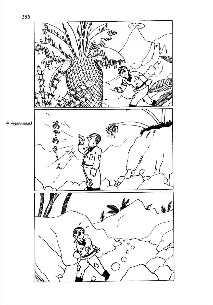 Page 20 Chapter 20 Lost World (Private Ed.)