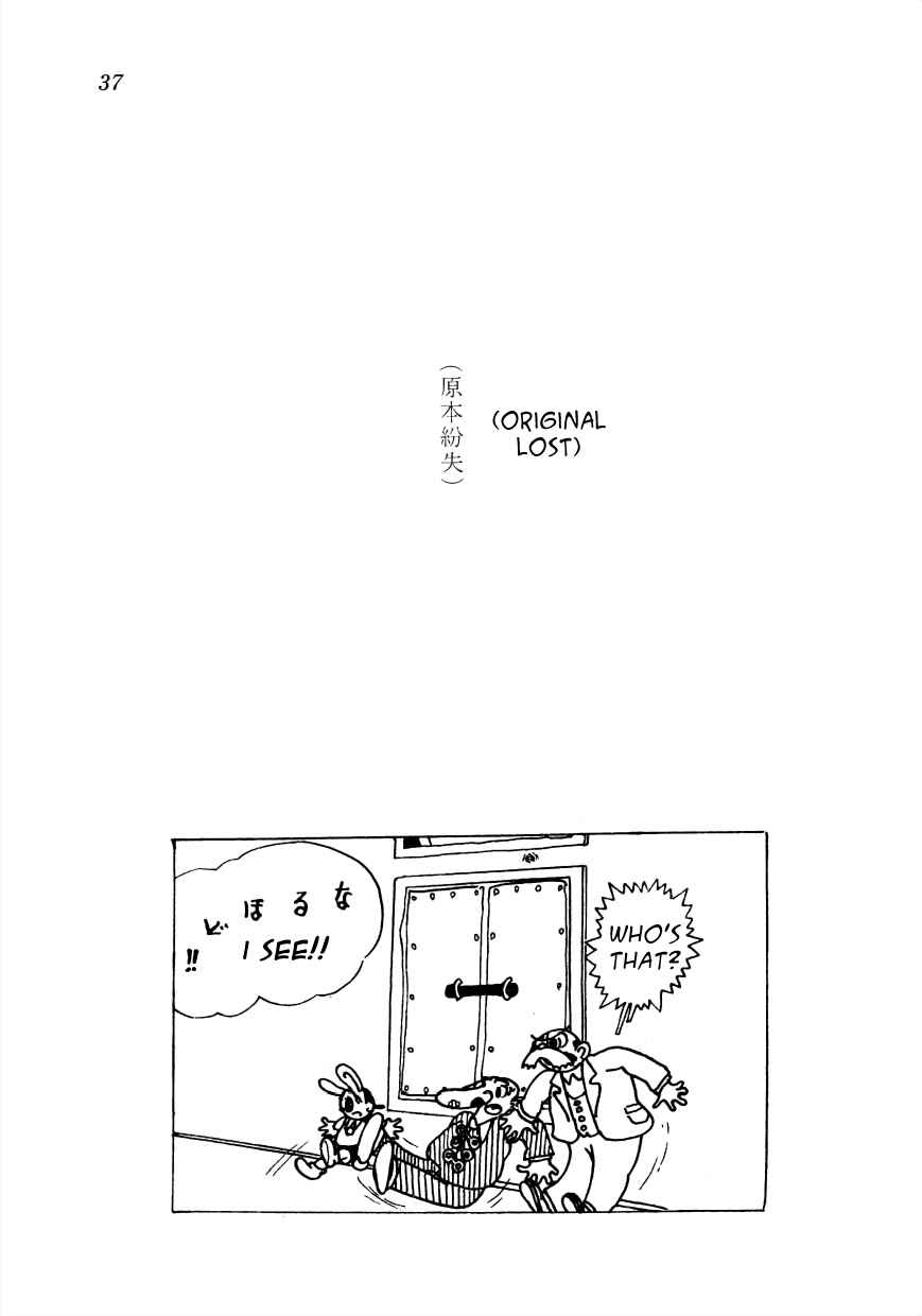 Page 4 Chapter 2 Lost World (Private Ed.)