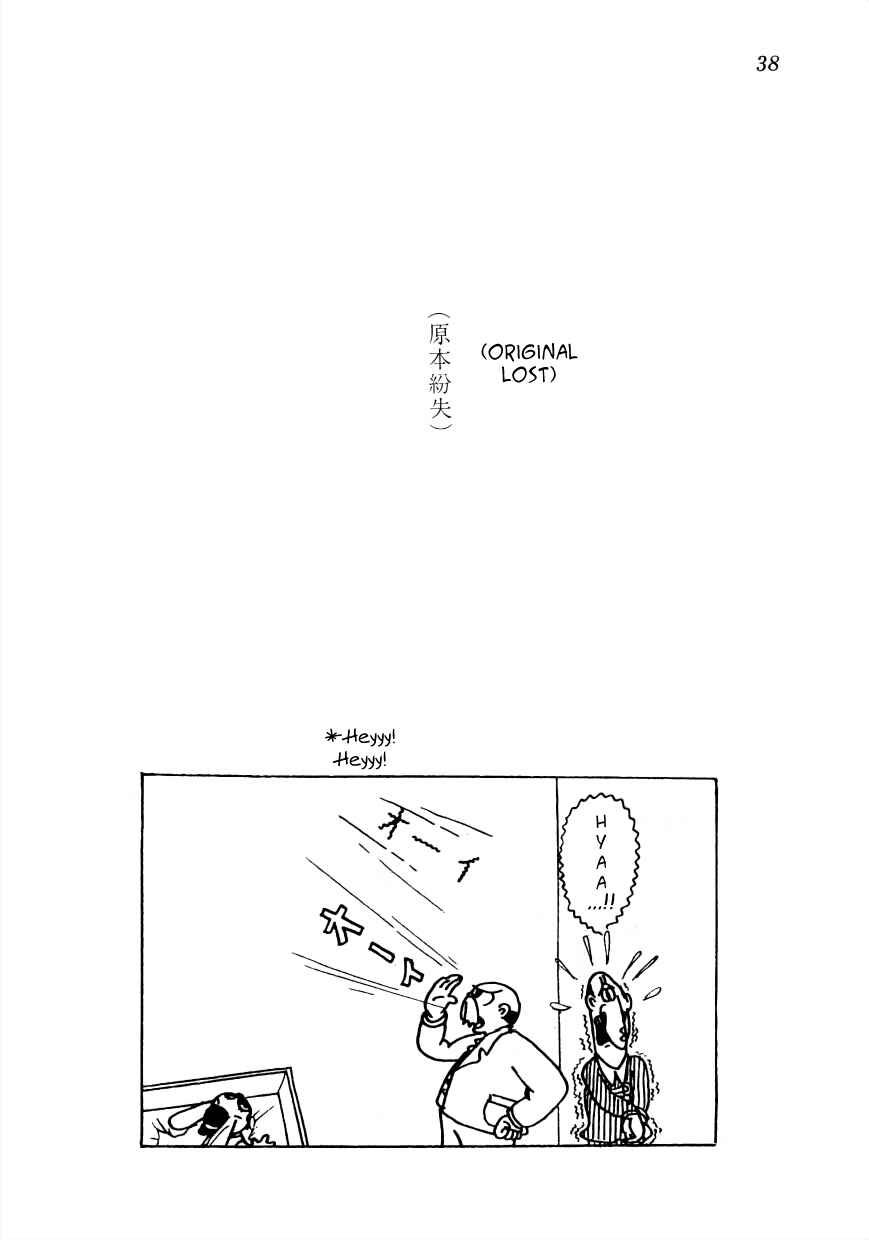 Page 5 Chapter 2 Lost World (Private Ed.)