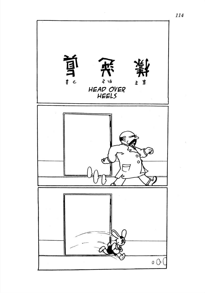 Page 1 Chapter 8 Lost World (Private Ed.)