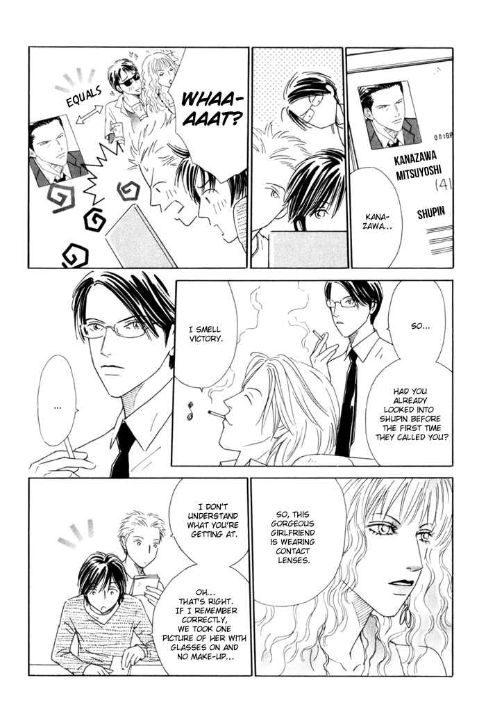 Page 16 Chapter 2 Ouji ga Aishita Spy