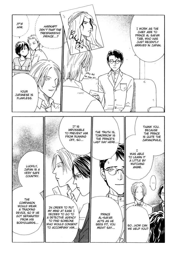 Page 14 Chapter 3 Ouji ga Aishita Spy