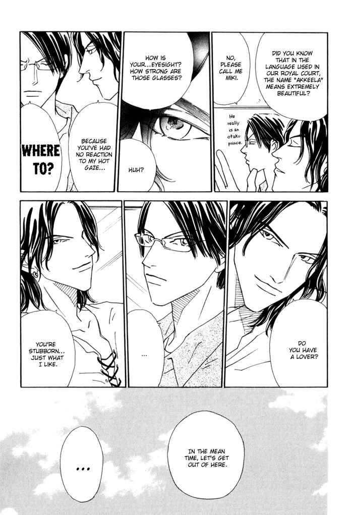 Page 20 Chapter 3 Ouji ga Aishita Spy